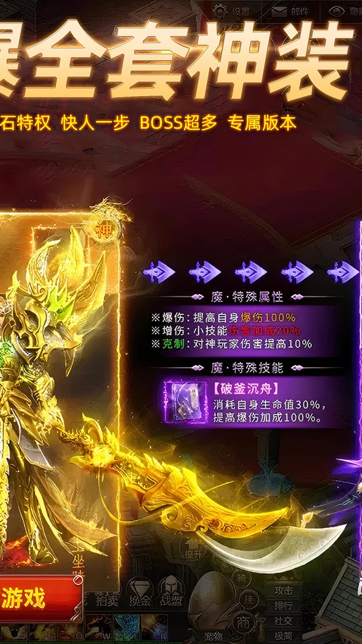 屠龙圣域图片 2