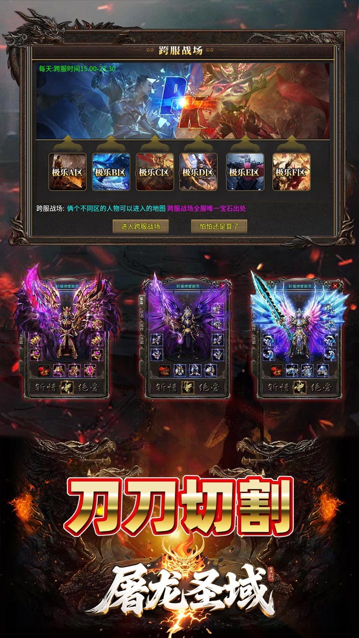 屠龙圣域图片 4