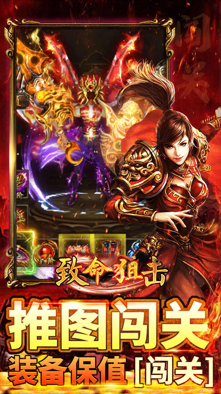 致命狙击图片 3