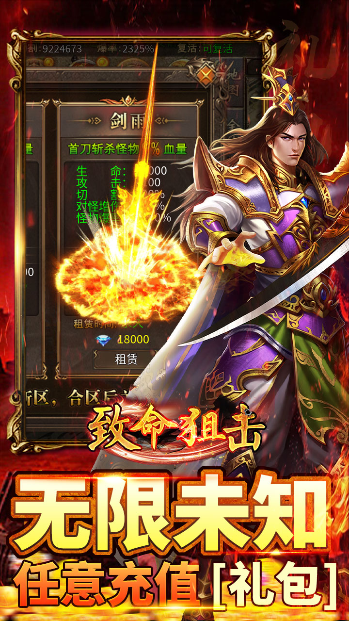 致命狙击图片 4