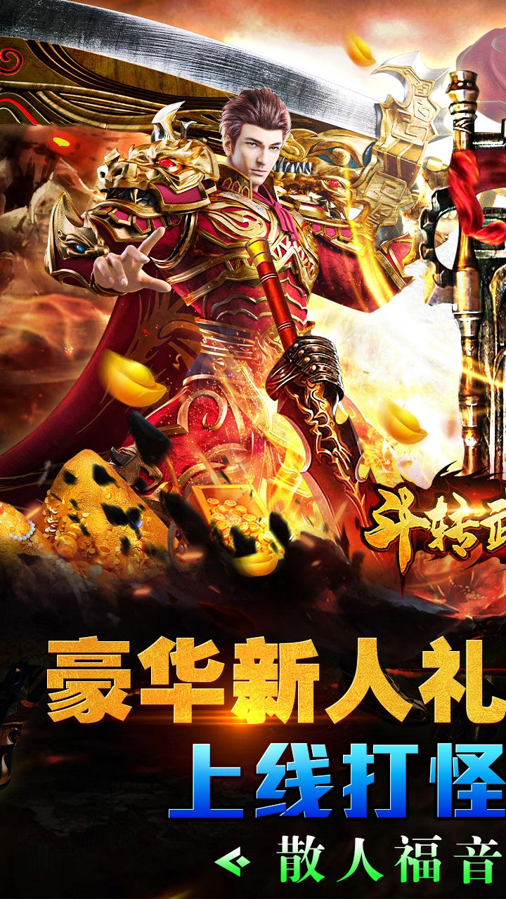 斗转武林图片 1