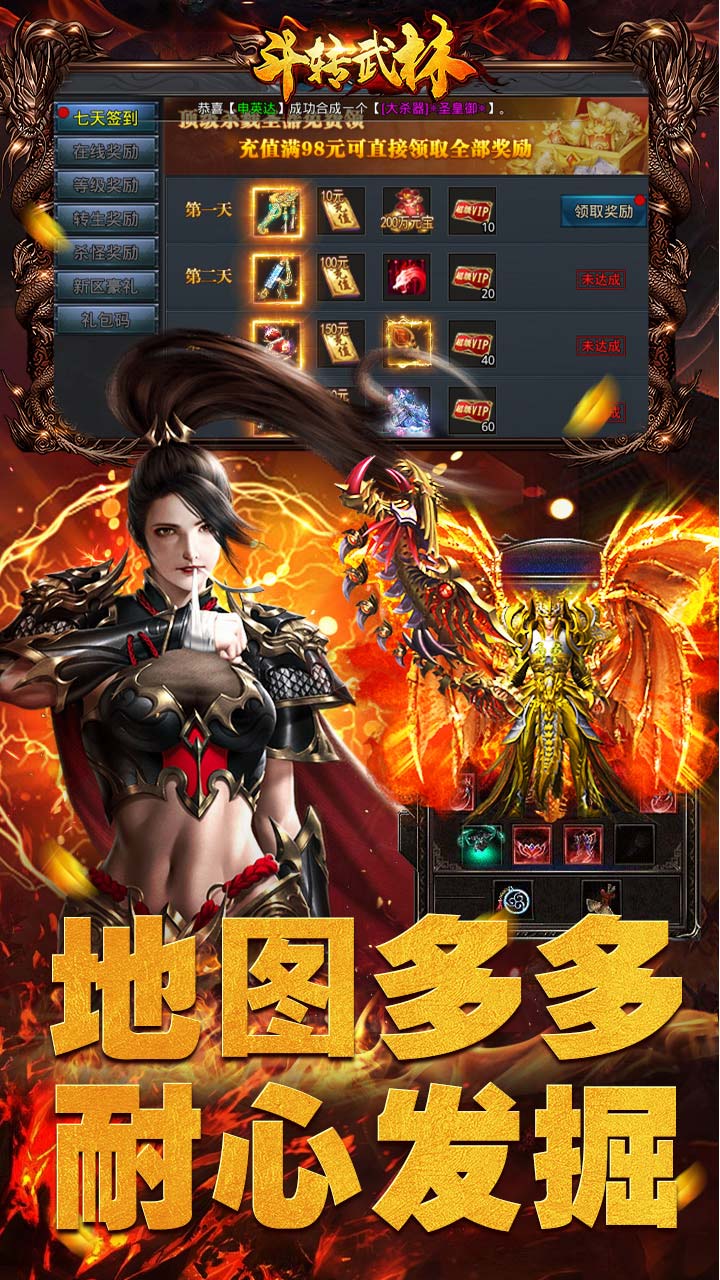 斗转武林图片 4