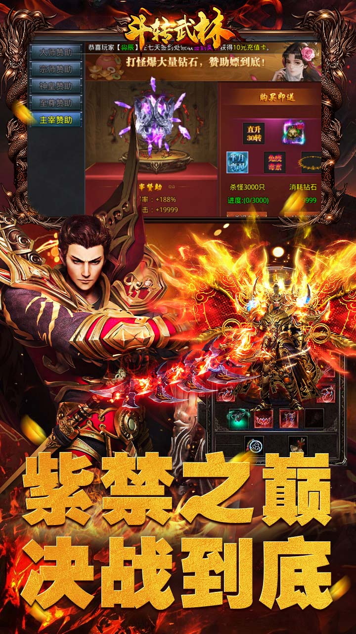 斗转武林图片 5