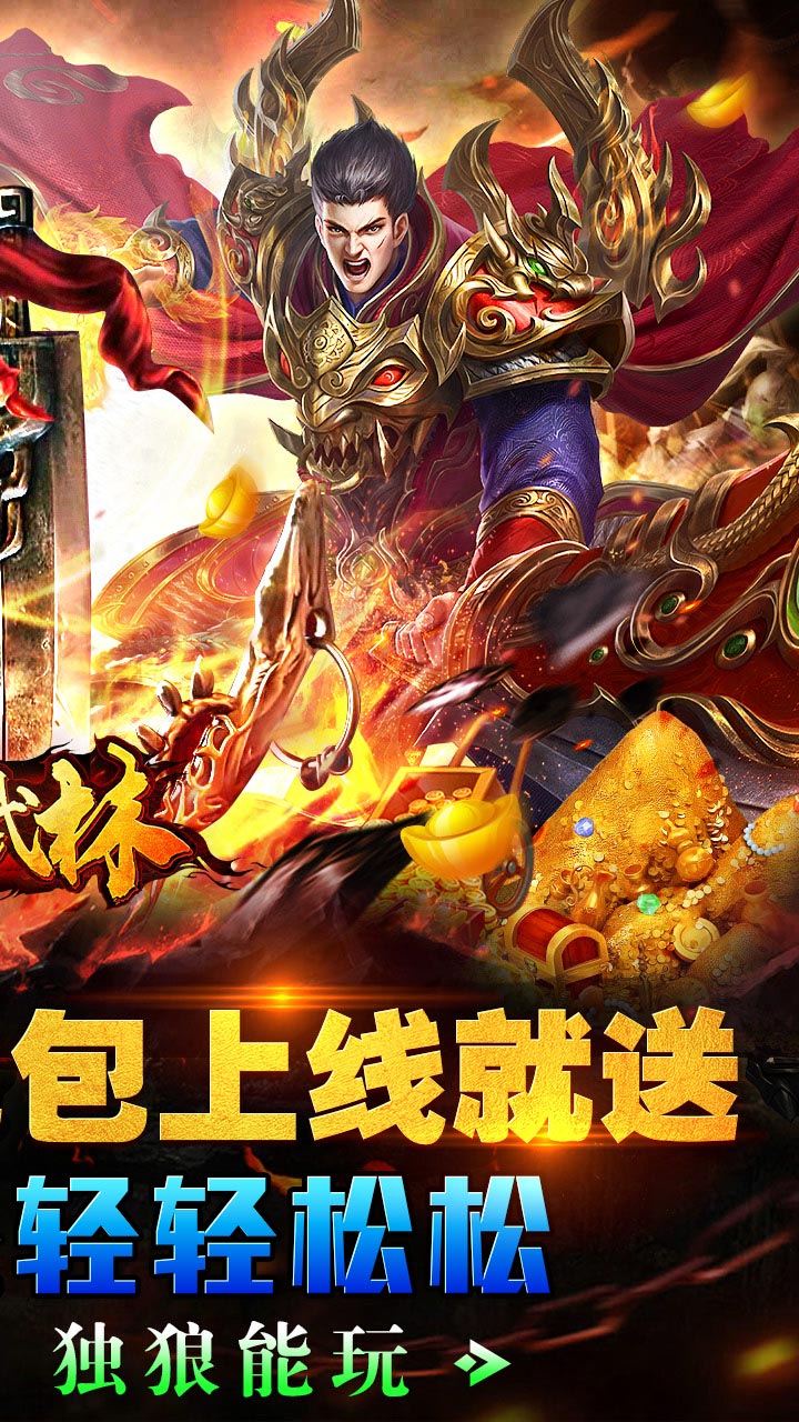 斗转武林图片 2