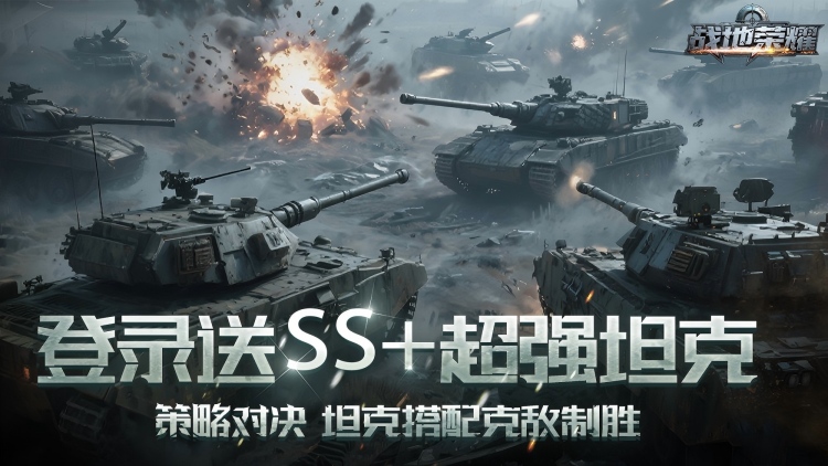 战地荣耀手游下载