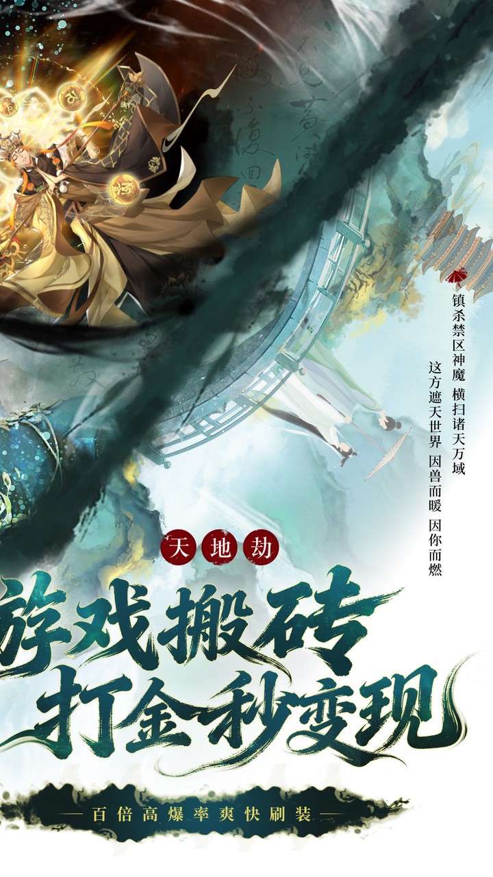 御兽遮天图片 2