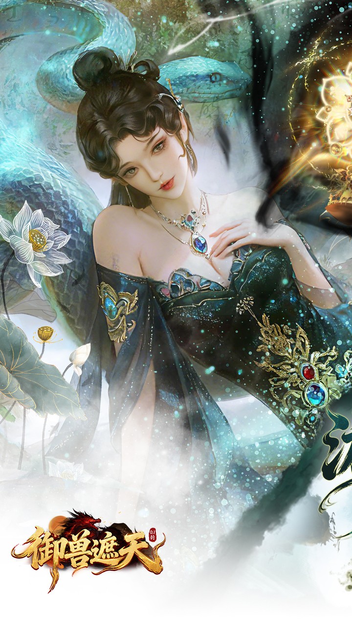 御兽遮天图片 1