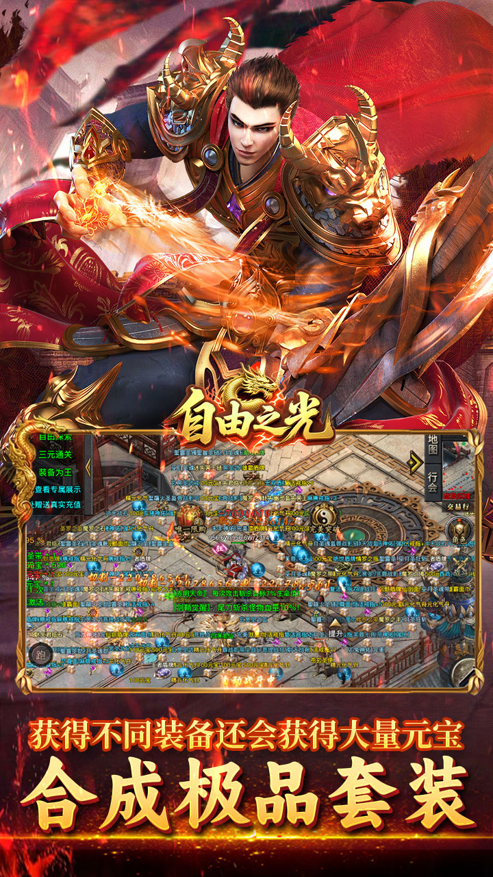 自由之光图片 3