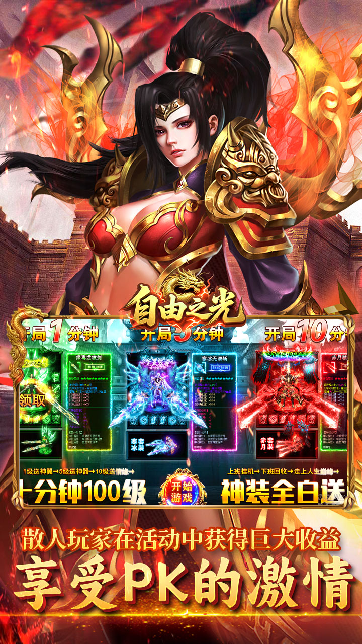 自由之光图片 4