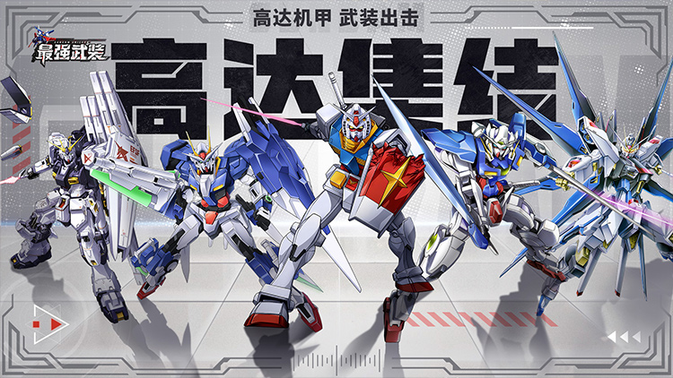 最强武装手游下载