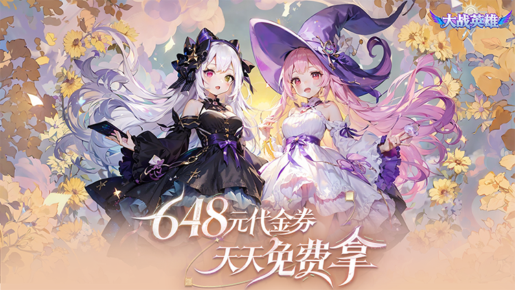 大战英雄手游下载