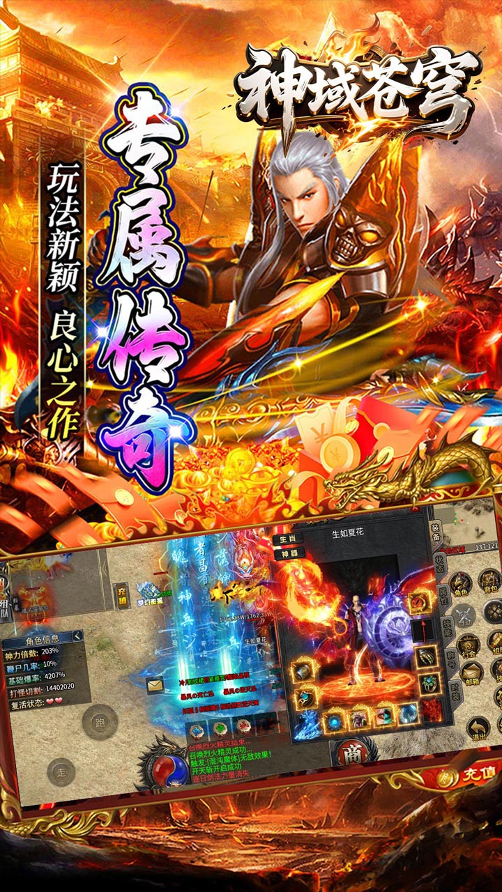 神域苍穹图片 5