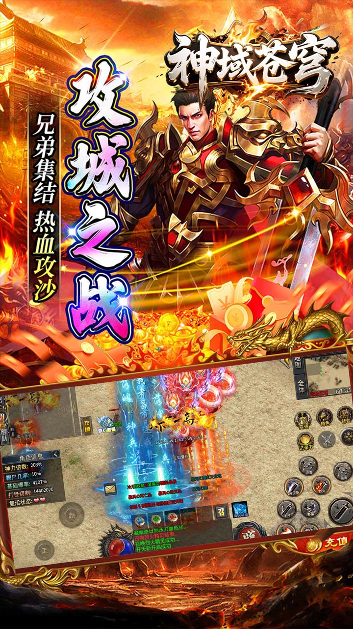 神域苍穹图片 3