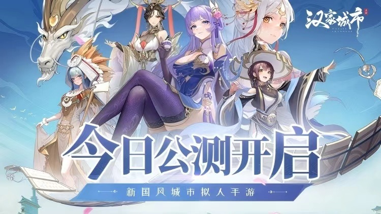 汉家城市手游下载