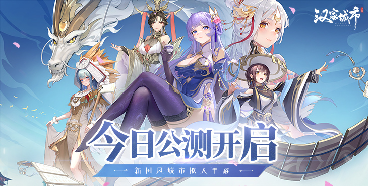 汉家城市游戏画面