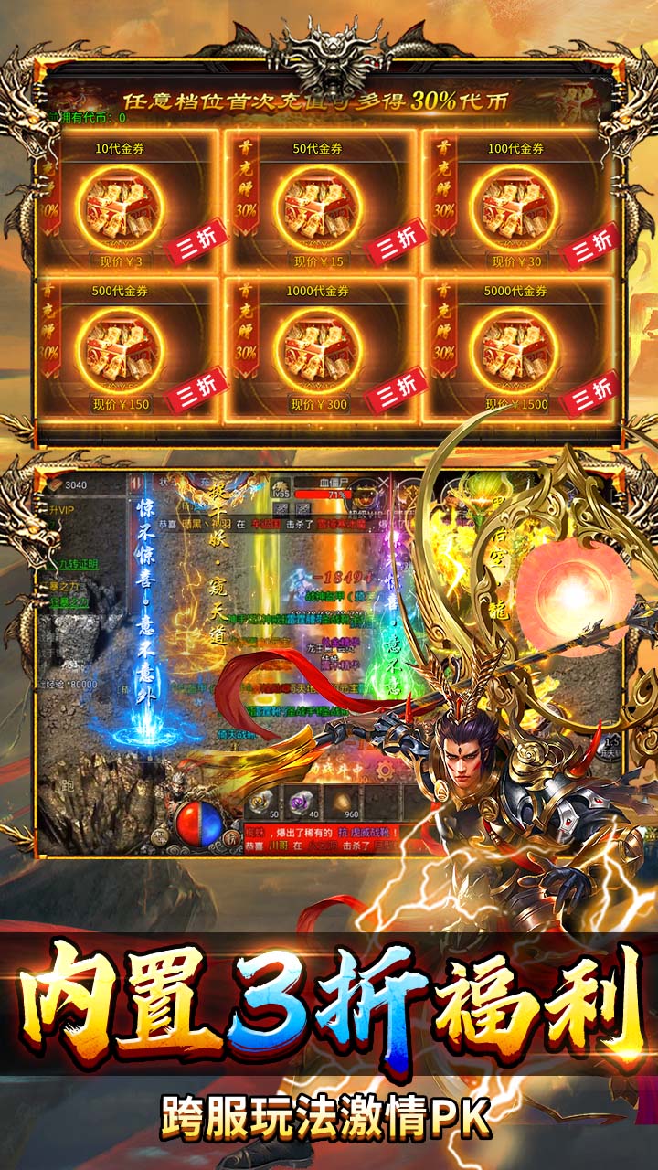 热血西游图片 5