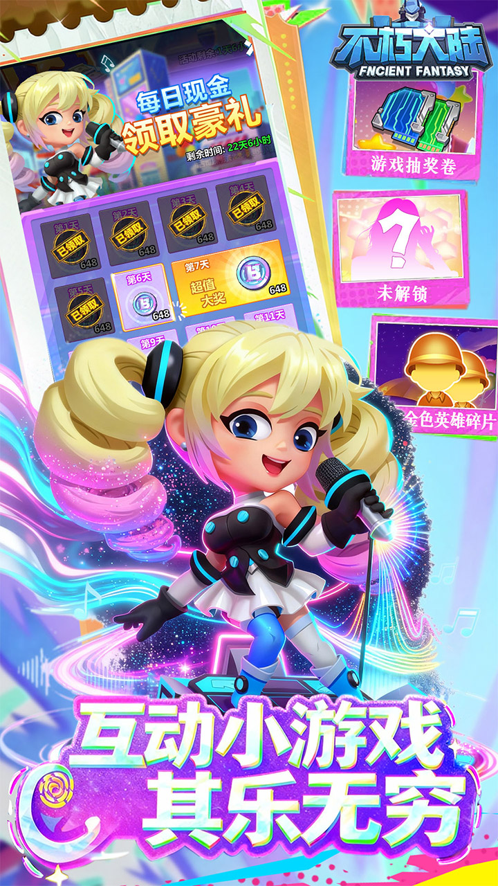 不朽大陆图片 5