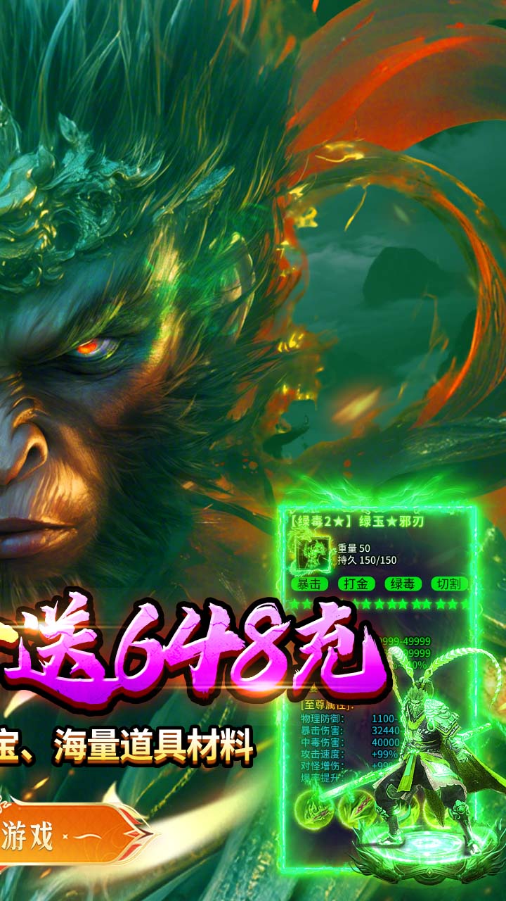 热血西游图片 2