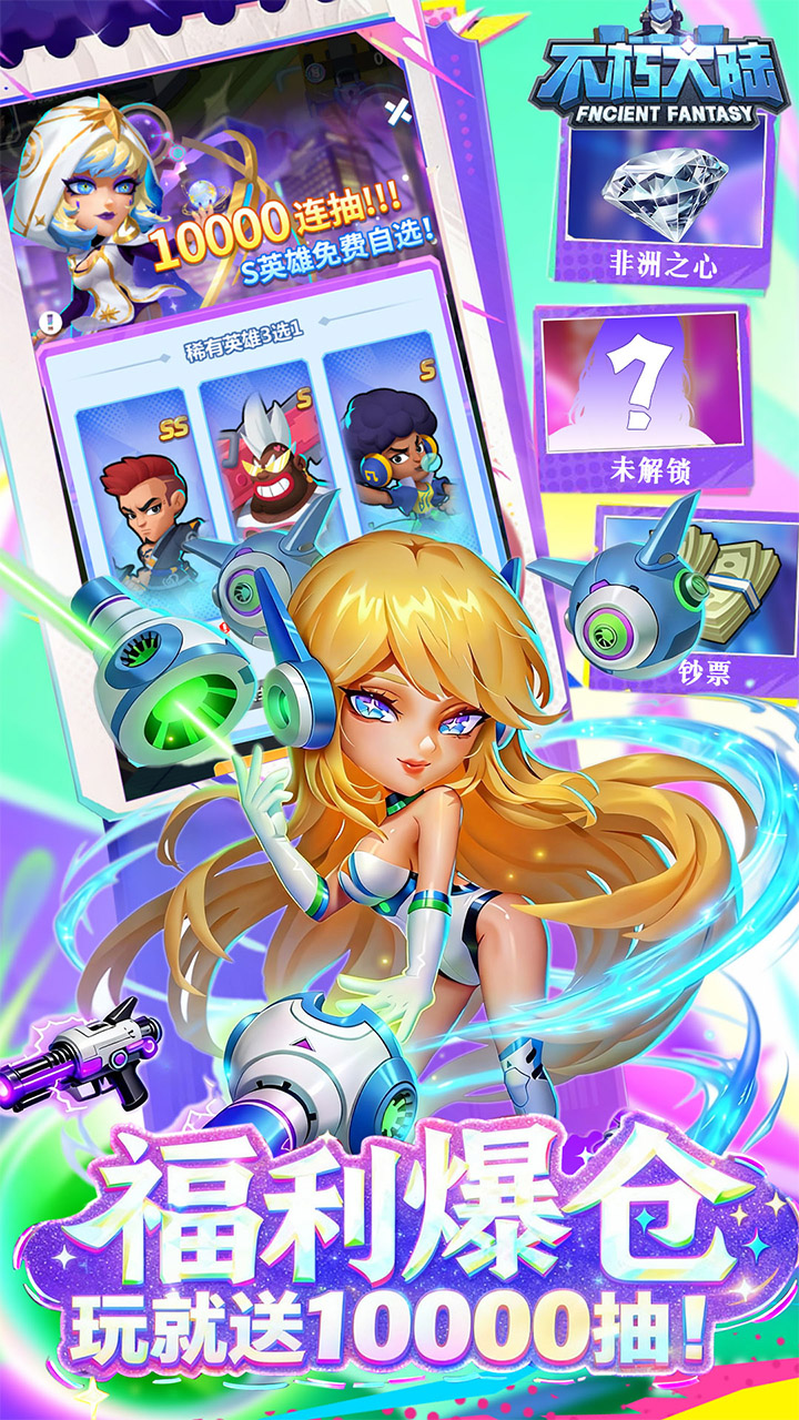 不朽大陆图片 2