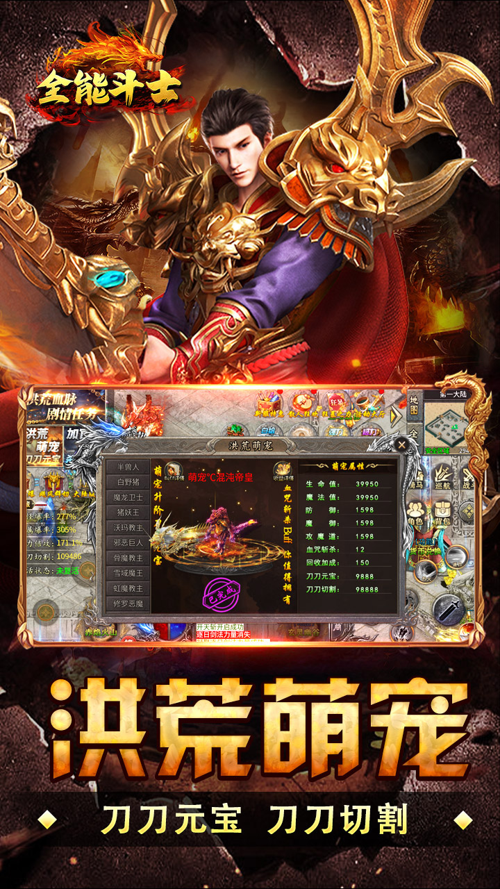 全能斗士图片 4