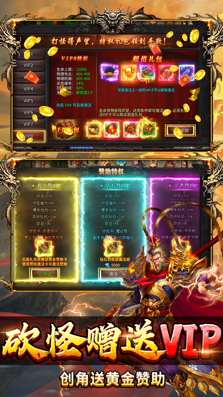 热血西游图片 3