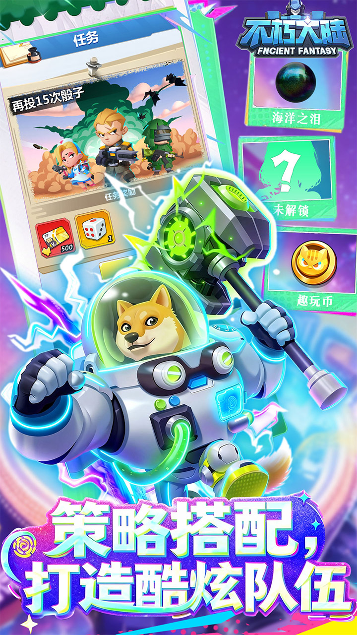 不朽大陆图片 3