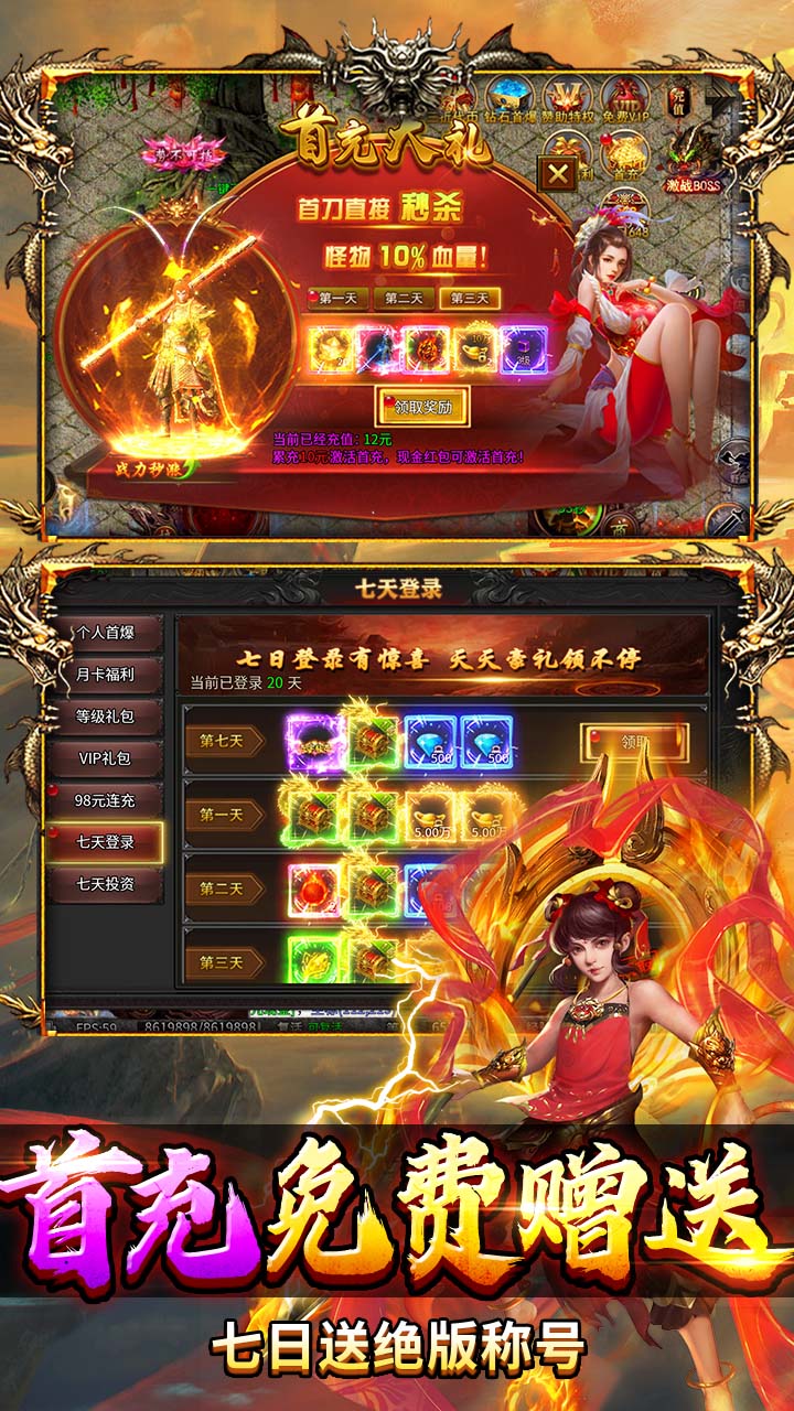 热血西游图片 4