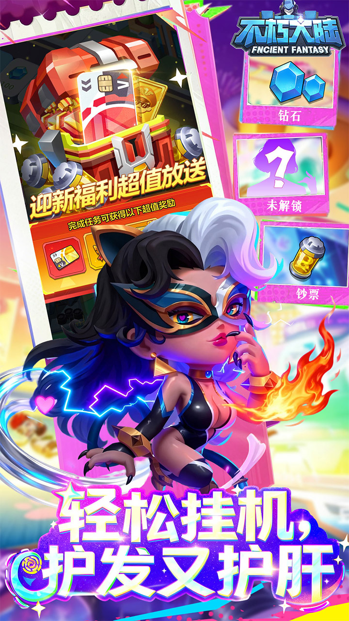 不朽大陆图片 4