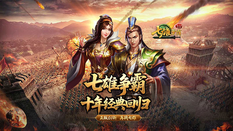 天子令手游下载