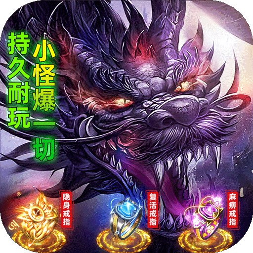 《龙城传奇》游戏图标