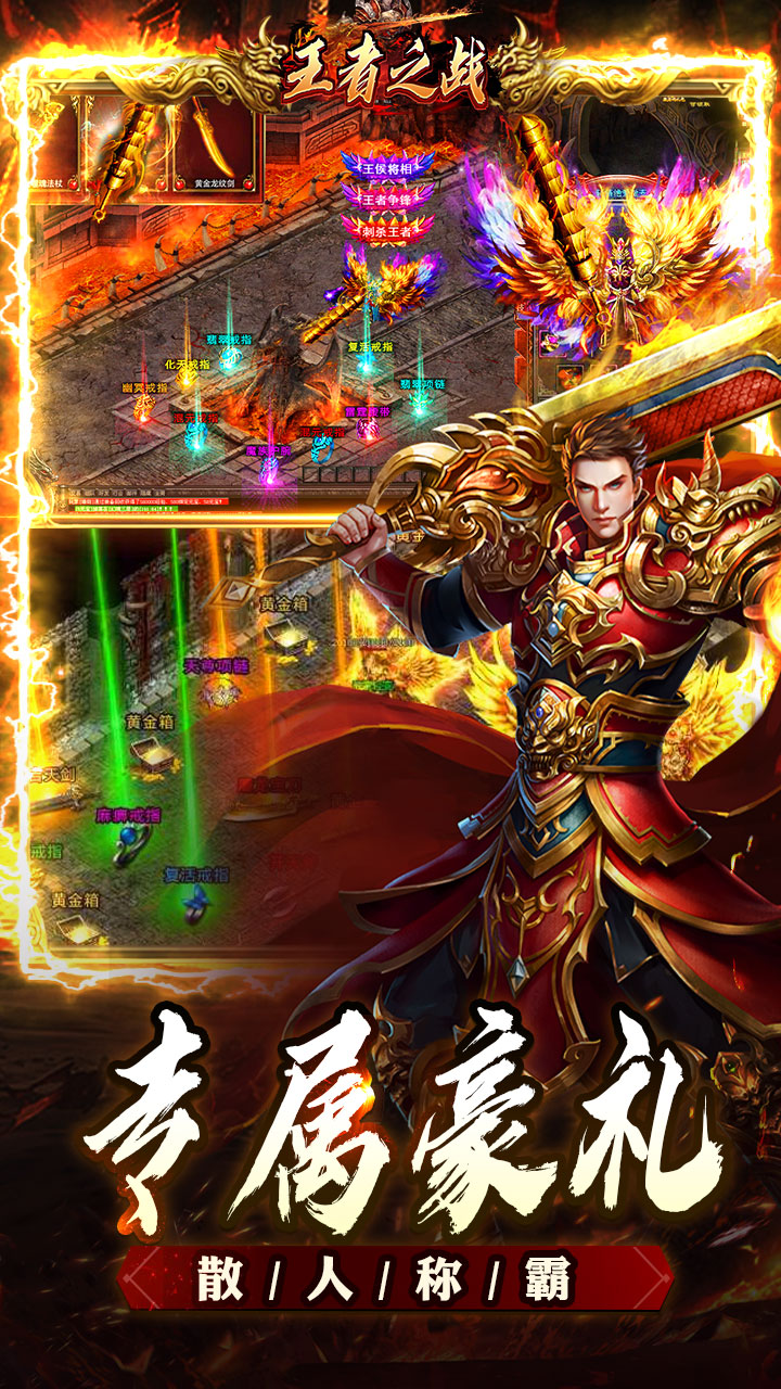 王者之战图片 5