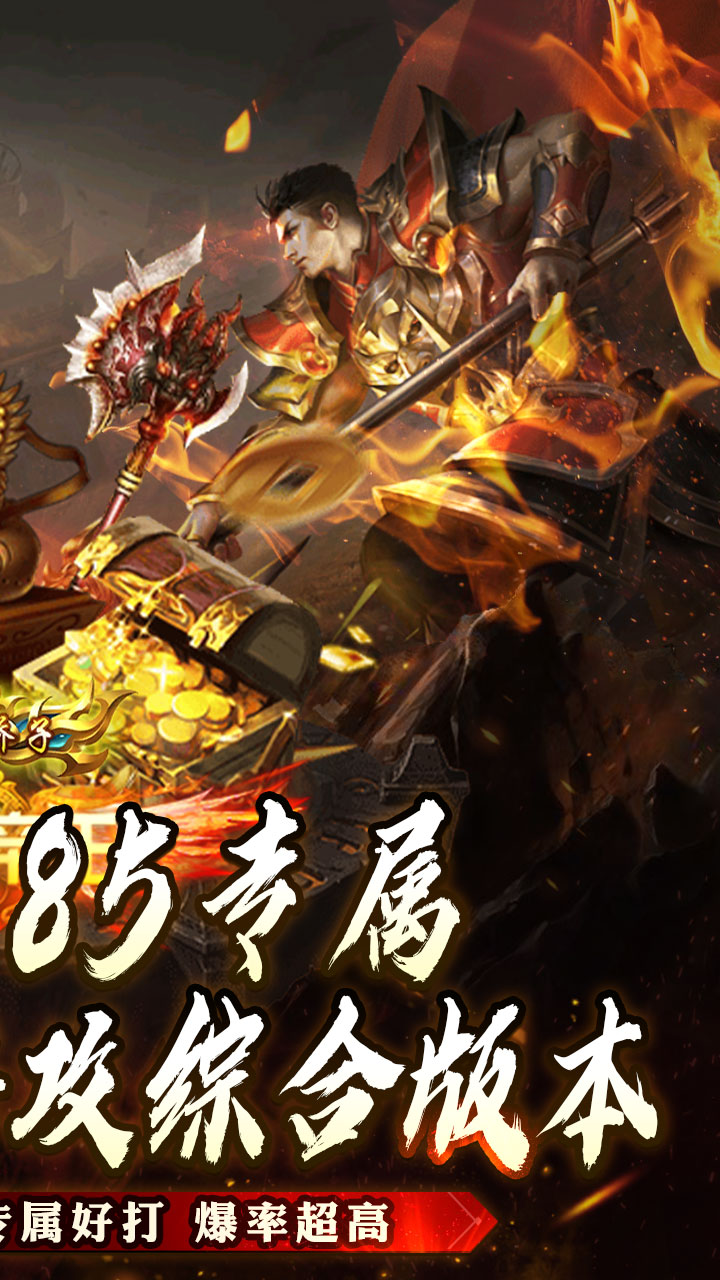 王者之战图片 2