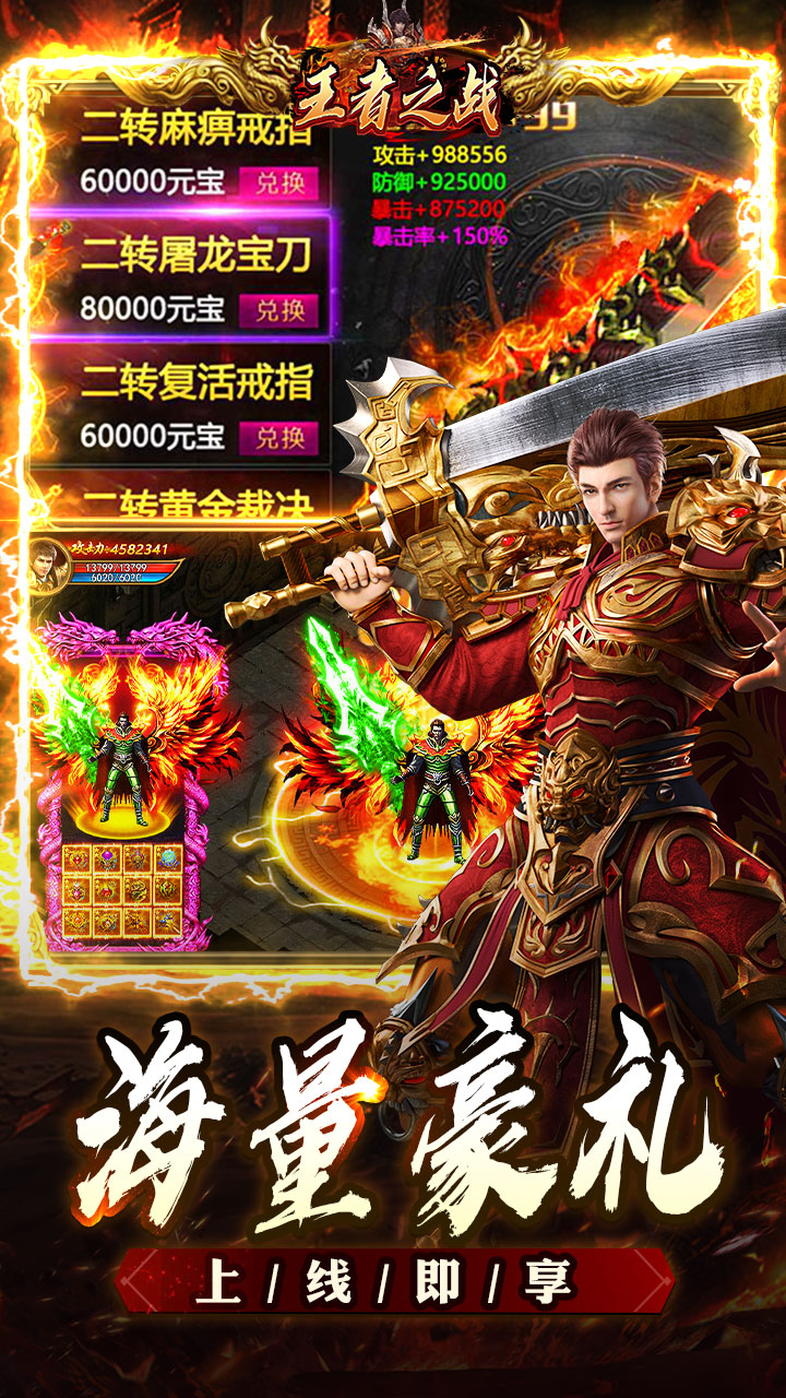 王者之战图片 4