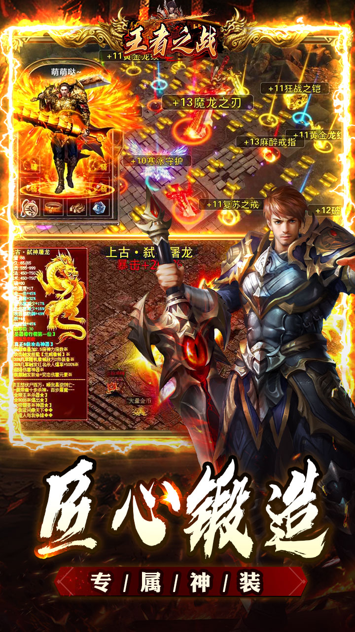 王者之战图片 3