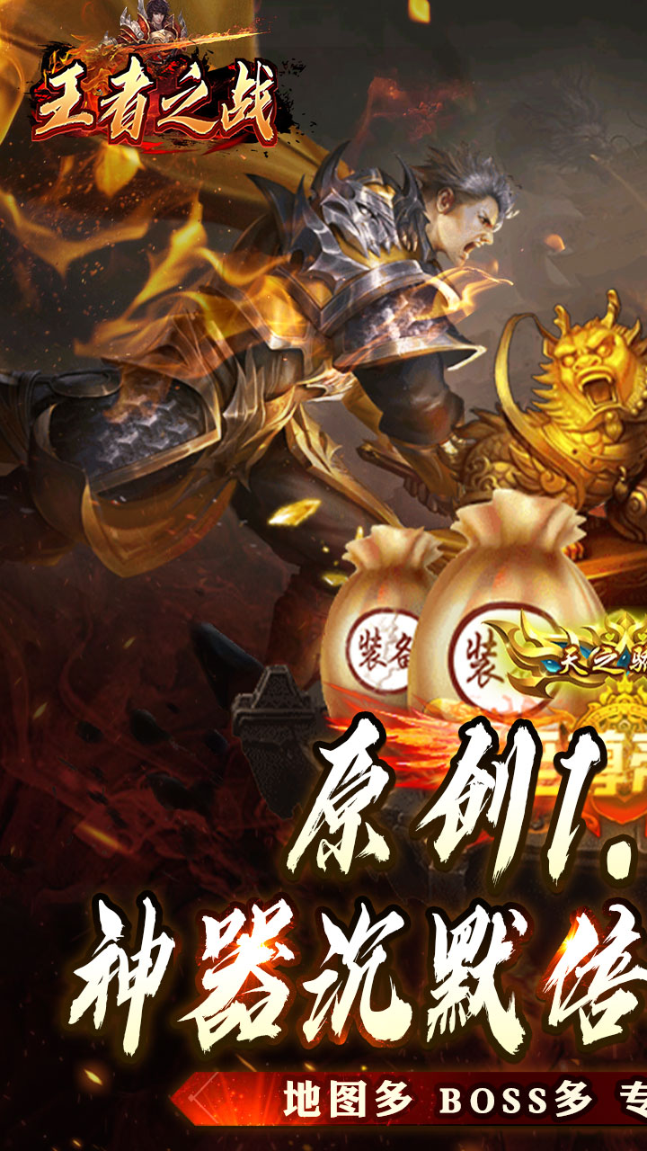 王者之战图片 1