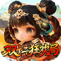 格斗三国志（0.1送双20星神将）