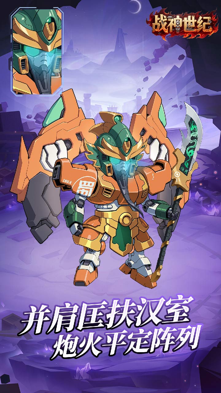 战神世纪图片 5