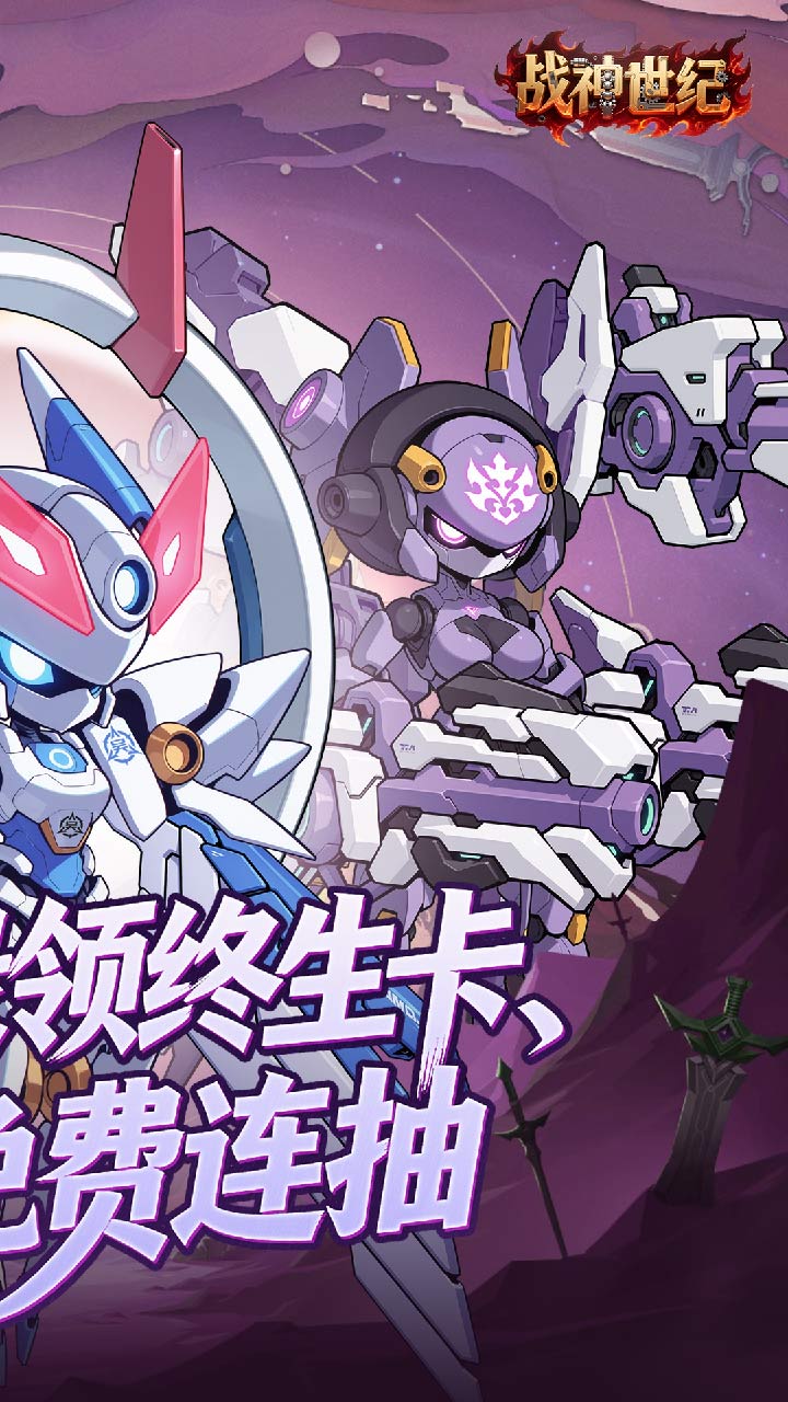 战神世纪图片 2