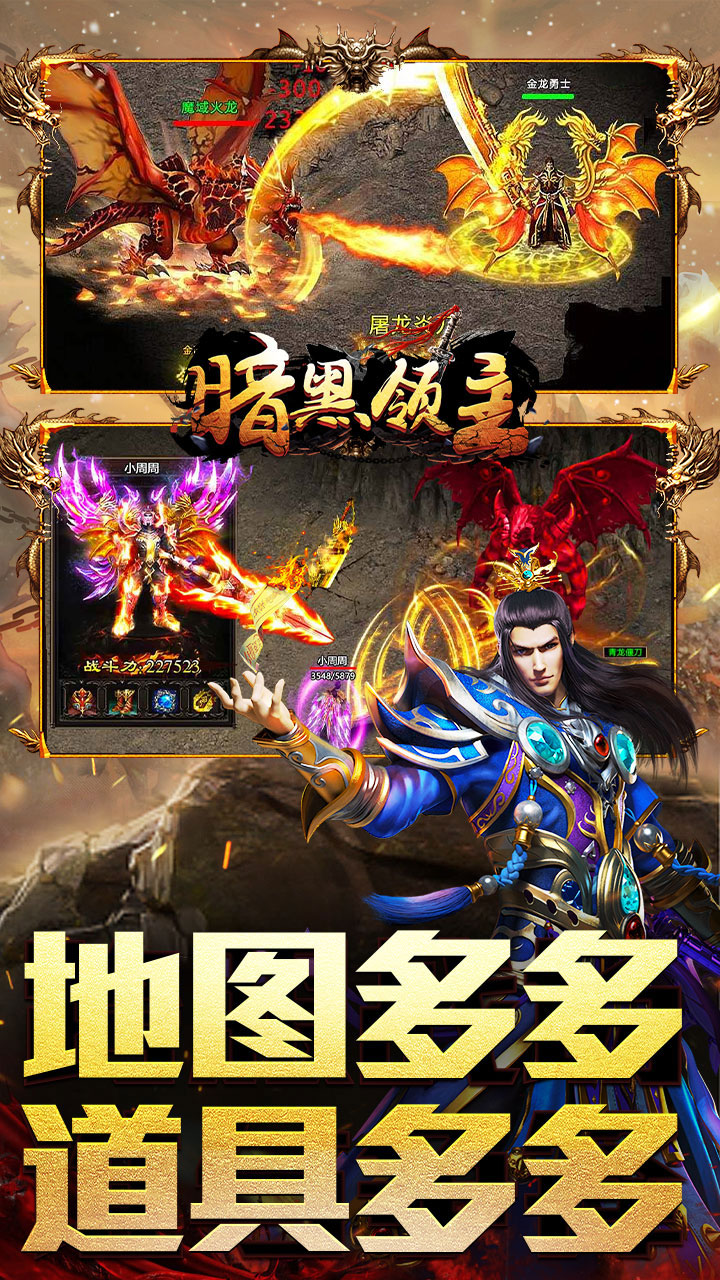 暗黑领主图片 4