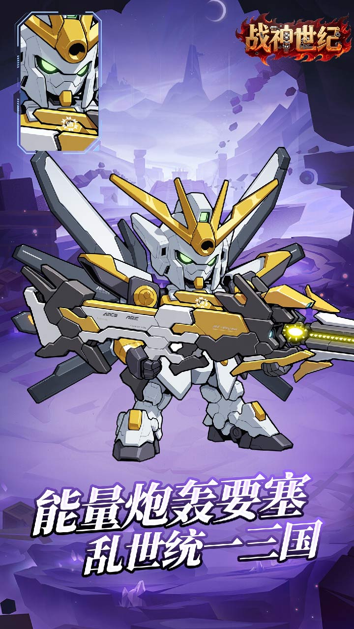 战神世纪图片 3