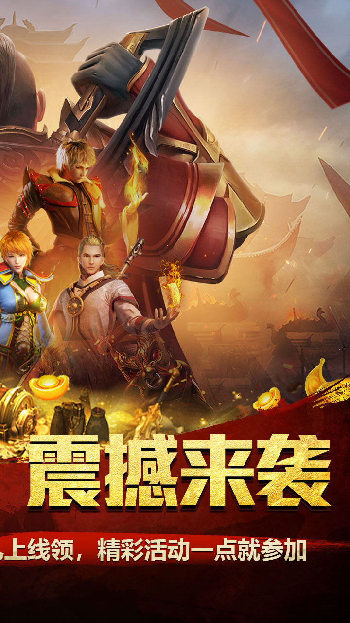 暗黑领主图片 2