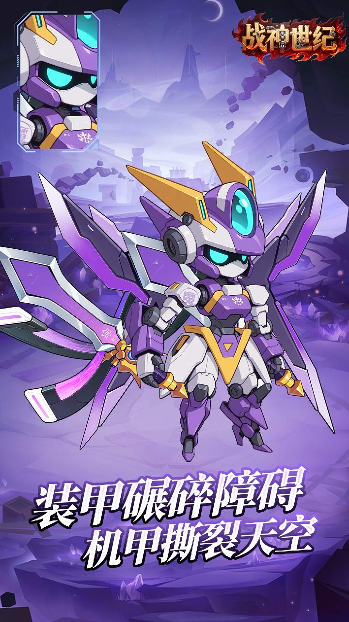 战神世纪图片 4