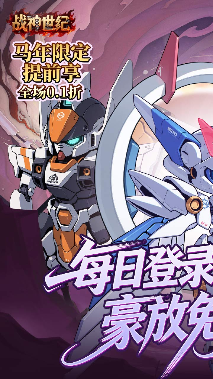 战神世纪图片 1