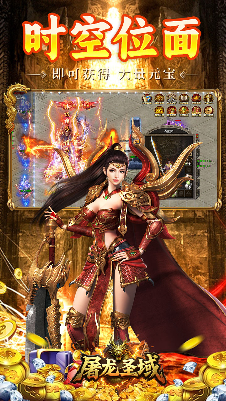 屠龙圣域图片 5