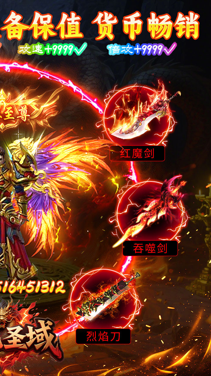 屠龙圣域图片 2