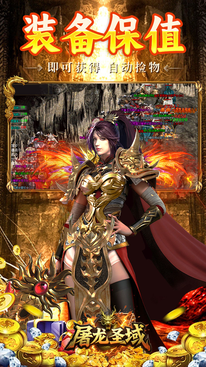 屠龙圣域图片 3