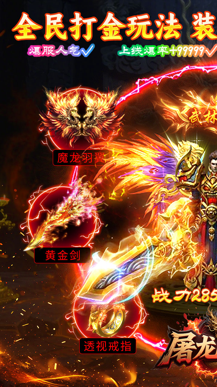 屠龙圣域图片 1