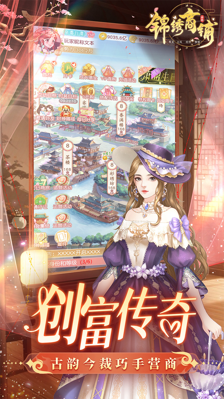 锦绣商铺图片 5