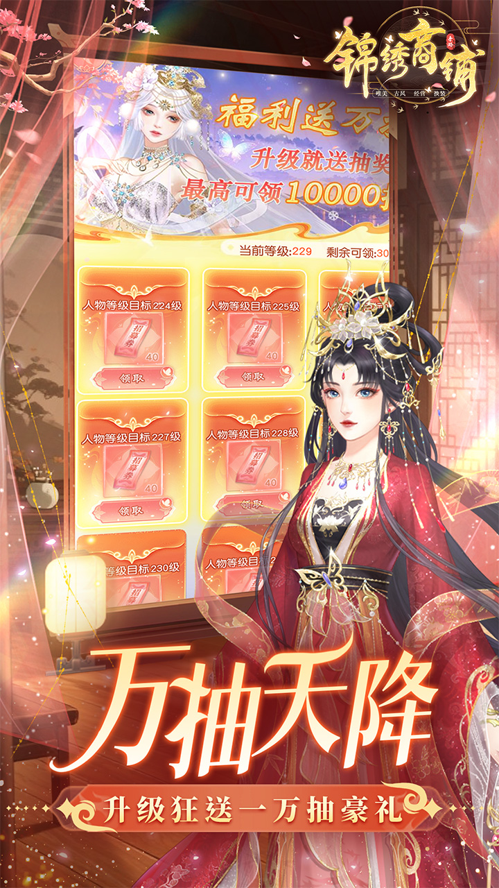 锦绣商铺图片 2