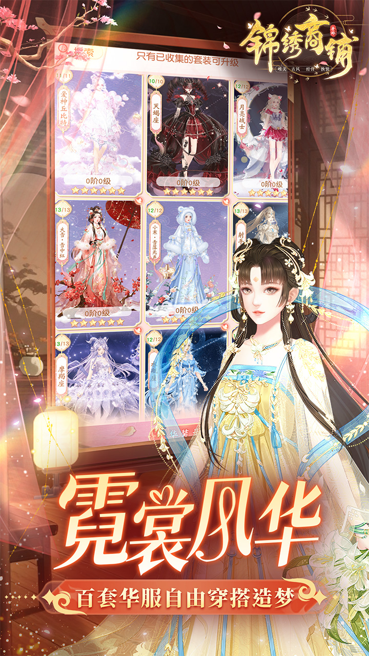 锦绣商铺图片 3